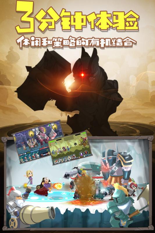 天天萌闯关手游v1.3.4截图1