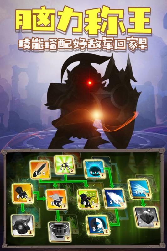 天天萌闯关手游v1.3.4截图5