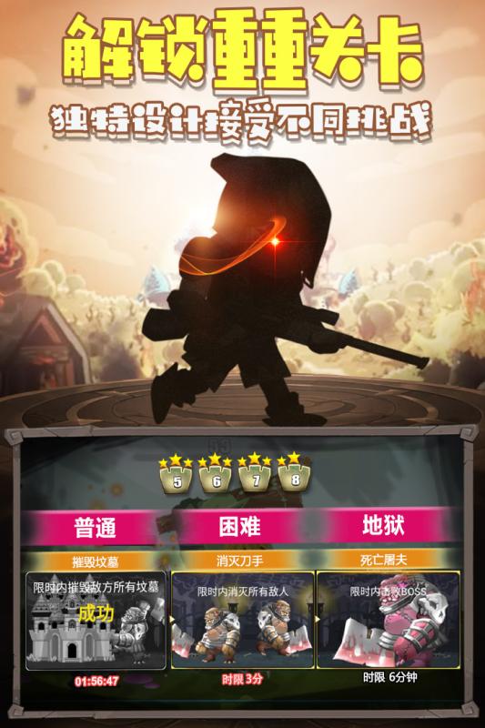 天天萌闯关手游v1.3.4截图4