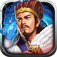 攻城三国安卓版v1.3.4