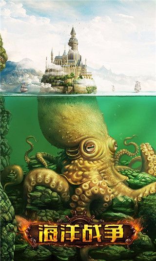 海洋战争中文版v1.6.7截图4