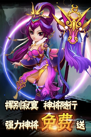 西游Q传v1.4.6截图2