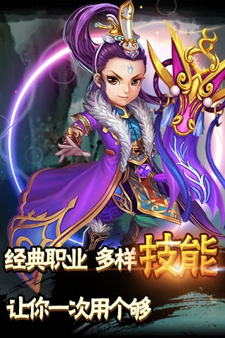 西游Q传v1.4.6截图3