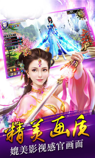 魔天记2手游v4.0.10截图2