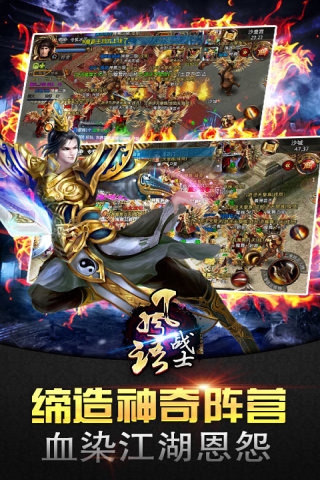 风语战士手游v1.7.08截图3