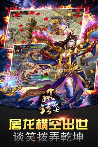 风语战士手游v1.7.08截图4