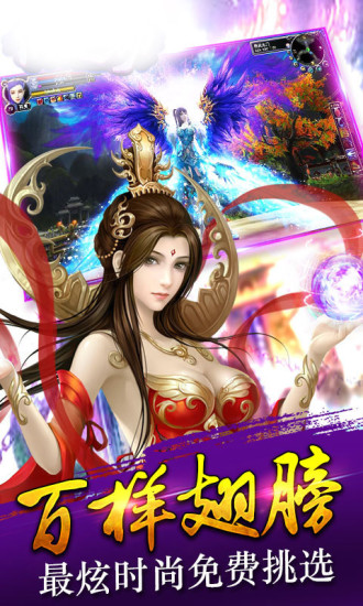 魔天记2手游v4.0.10截图3