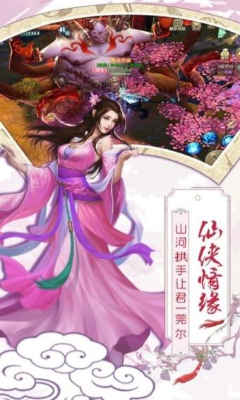 八荒诀v1.7截图1