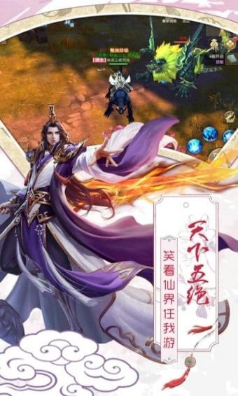 八荒诀v1.7截图2