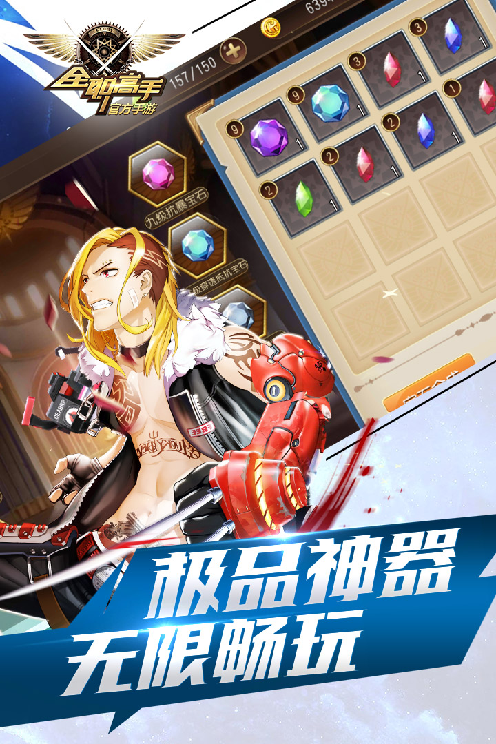 全职高手手游安卓版v1.3.6截图3