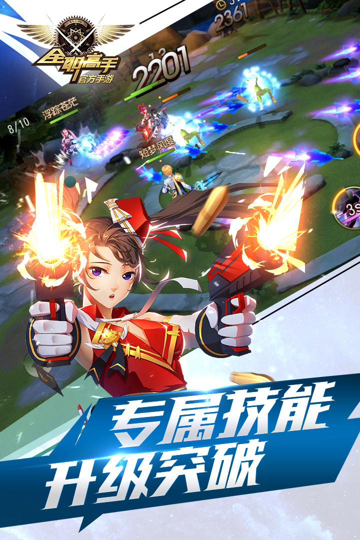 全职高手手游安卓版v1.3.6截图2