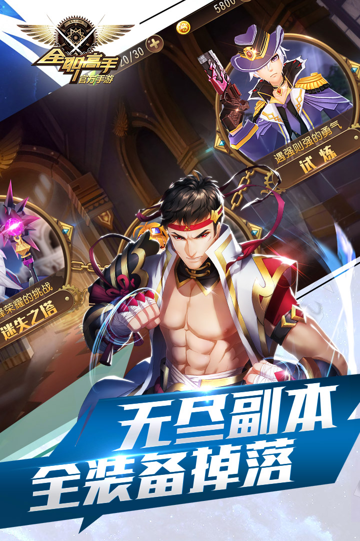 全职高手手游安卓版v1.3.6截图1