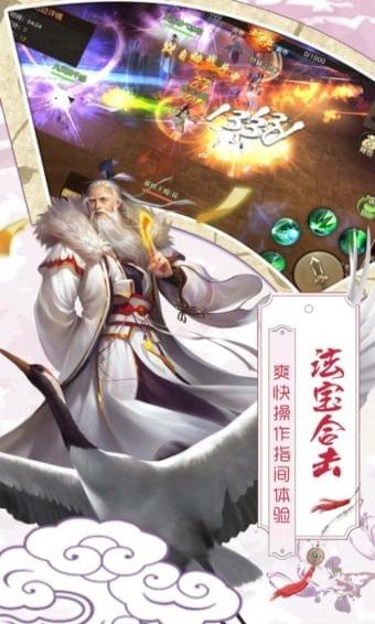 八荒诀v1.7截图4