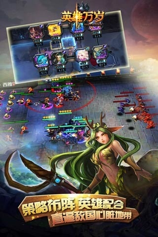 英雄万岁九游版v2.4.5截图1