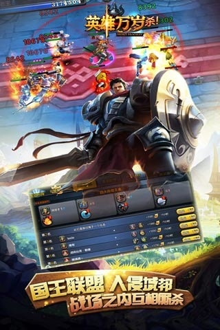 英雄万岁九游版v2.4.5截图2