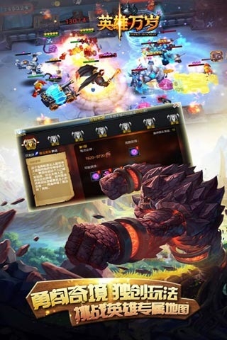 英雄万岁九游版v2.4.5截图4