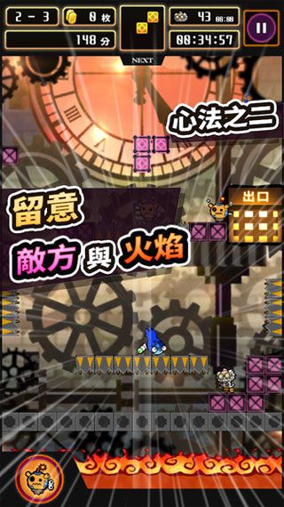 堆堆忍者v5.7截图3