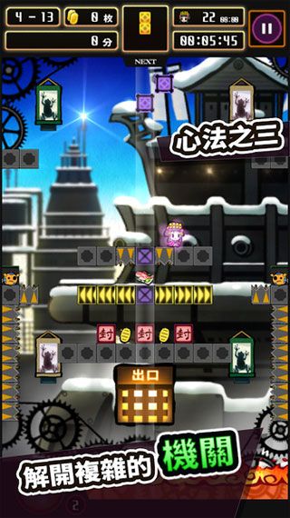 堆堆忍者v5.7截图2