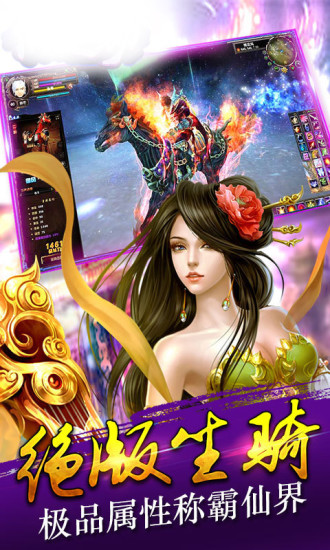 魔天记2手游v4.0.10截图4