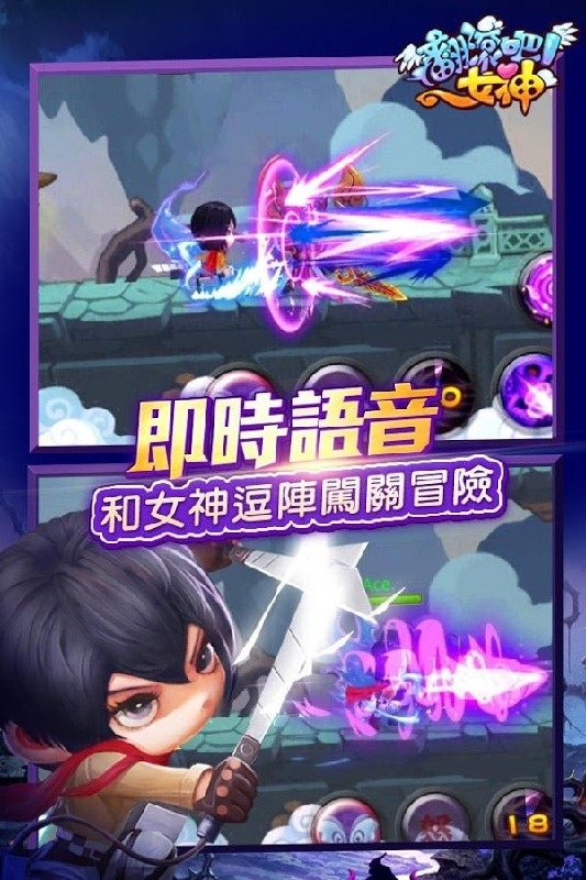 翻滚吧女神v1.11截图1