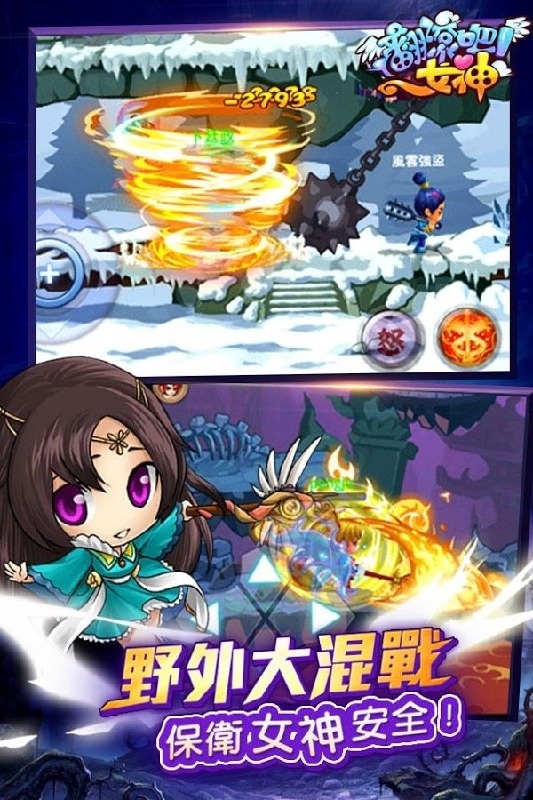 翻滚吧女神v1.11截图4