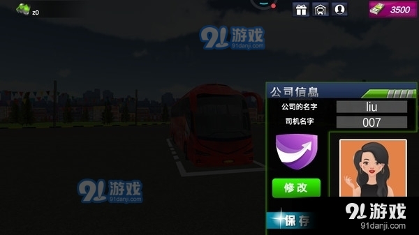 客车模拟器v1.11截图1