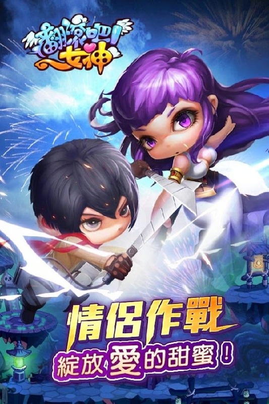 翻滚吧女神v1.11截图3