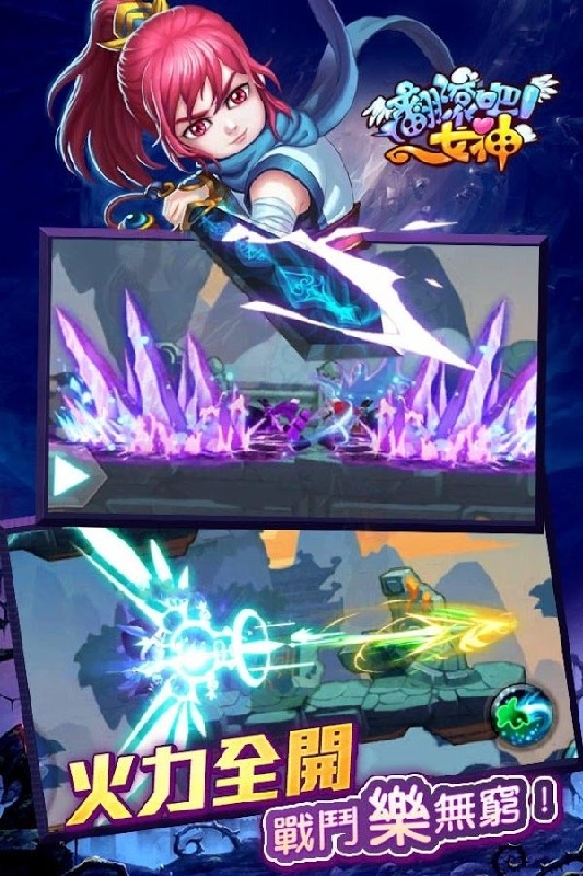 翻滚吧女神v1.11截图2