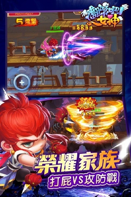 翻滚吧女神v1.11截图5