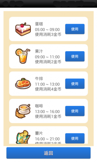 女神成长计划v1.3.3.14截图2