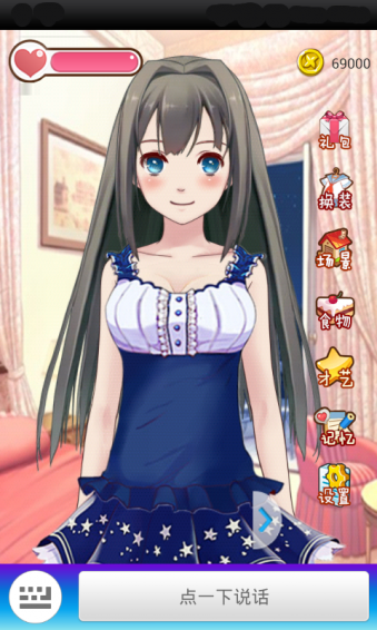 女神成长计划v1.3.3.14截图5