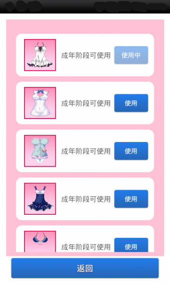 女神成长计划v1.3.3.14截图4