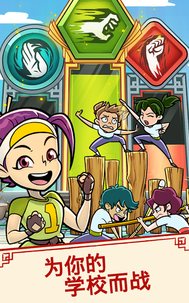 功夫圣手v1.8截图2