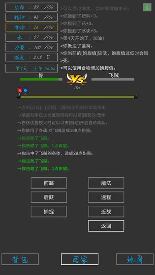 失落之地v1.7截图1