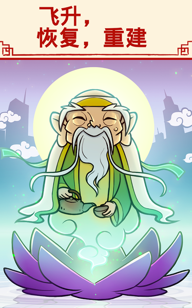 功夫圣手v1.8截图3