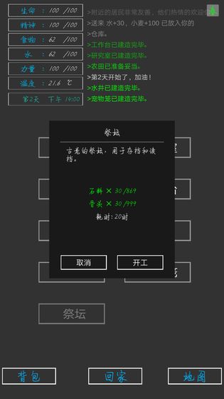 失落之地v1.7截图4