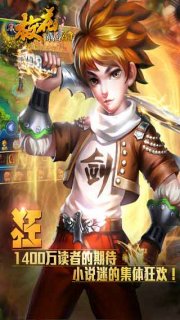 校花的贴身高手v1.6.6.10截图2