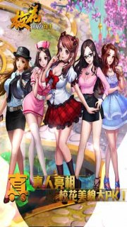 校花的贴身高手v1.6.6.10截图1