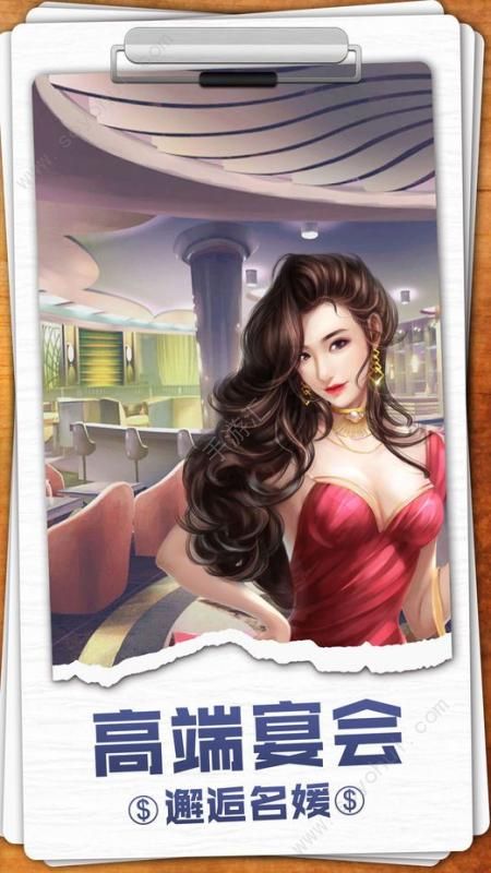 风流投资人v2.35截图3