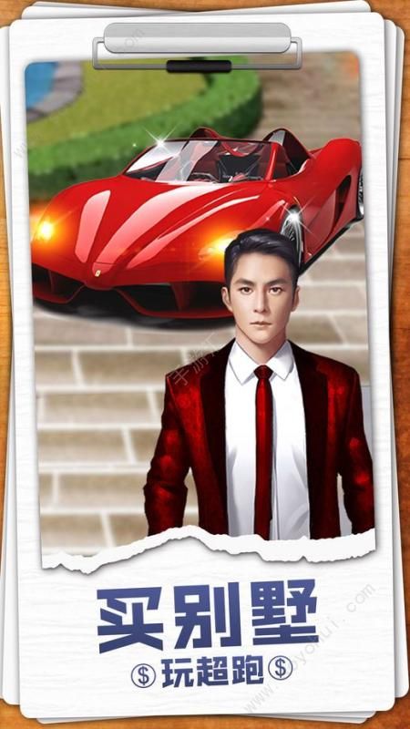 风流投资人v2.35截图4