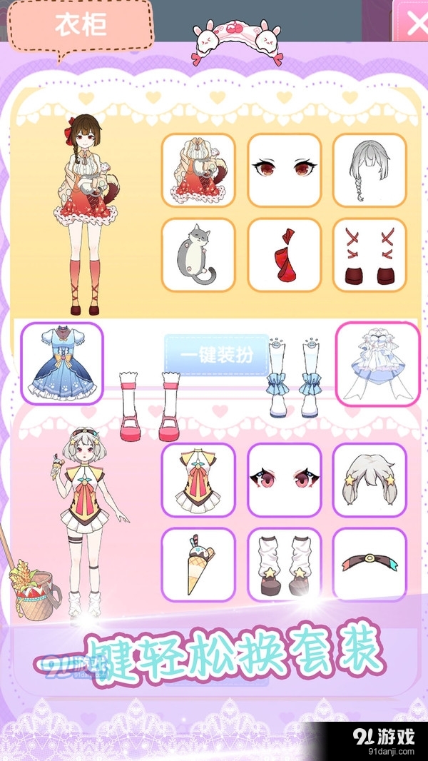 粉彩少女学院派v1.5截图4