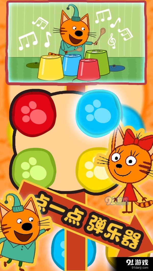 绮奇猫迷你小世界v1.8截图4