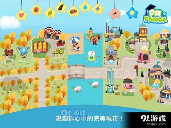 胡帕城市完整版v2.4.8截图1