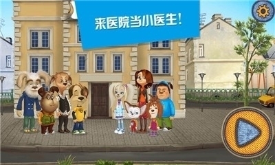 托卡城市之医生世家v1.8截图1