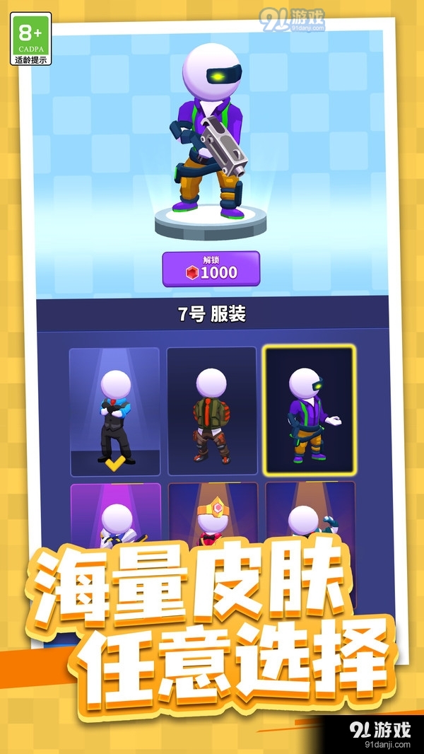 开心炮手v1.1.4截图5