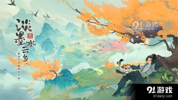 淡墨水云乡手游v0.6.40截图5