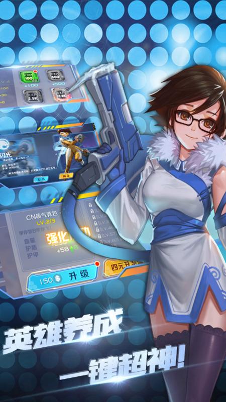 守望特攻v1.9截图1