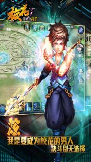 校花的贴身高手v1.6.6.10截图5