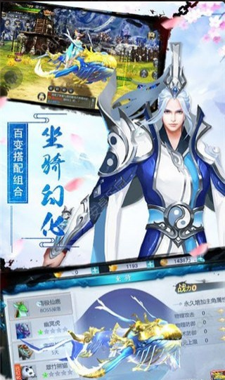 混沌蛮荒记手游v1.8截图2