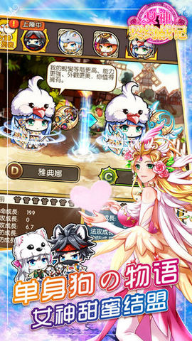 女神契约战记v1.7截图3